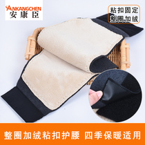 Stick button warm belt leather Wool Wool cashmere waist cold cold warm waist rabbit hair warm stomach warm belly elderly thickened
