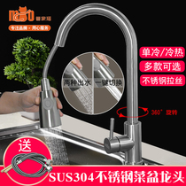 Housekeeper cat 304 stainless steel kitchen faucet hot and cold household rotatable vegetable wash basin faucet splash-proof single cold