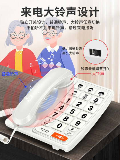 Feichuang 전화 큰 음성 유선 전화 홈 가정용 큰 벨소리 큰 벨소리 큰 버튼 노인 특수 유선 유형 Feichuang 전화 큰 음성 유선 전화 홈 가정용 큰 벨소리 큰 벨소리 큰 버튼 노인 특수 유선 유형