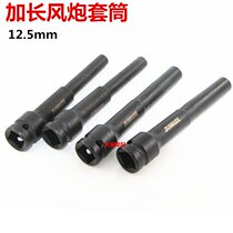 1 2 extra long wind gun socket head Hex socket Chrome molybdenum steel motorcycle tools