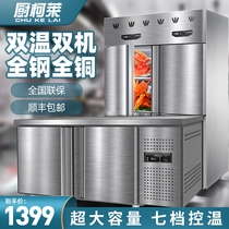 Kitchen Collai four-door refrigerator Commercial refrigeration workbench frozen fresh cabinet Kitchen restaurant six-door freezer large capacity