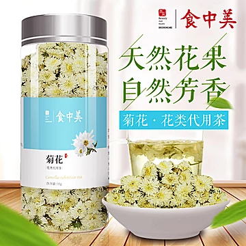 【食中美】精选黄山贡菊花茶[20元优惠券]-寻折猪