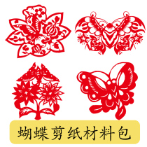 Chinese Style Butterfly paper-cut manuscript interesting red paper window flower engraving paper tool set hand tooling painting Template
