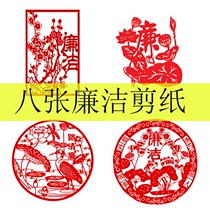 Integrity theme paper-cutting pattern manuscript hand engraved paper Chinese style clean and patriotic Clean Government original heart diy material package