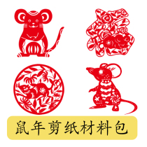 Paper-cut of the rat Zodiac Children diy work paper-cut paper carving pattern material Chinese style drawings blessing rat window