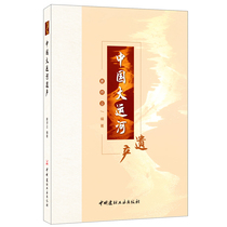 (Genuine Spot) China Grand Canal-Heritage Jiang Division standing by China National Building Materials Industry Press