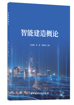 The General Theory of Intelligent Construction