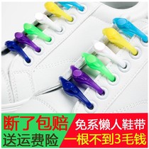 (Upgrade Lengthened) Free of slacker Laces Buckle Adults Children Almighty Small White Shoes Silicone Almighty Laces