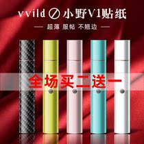 Suitable for Ono V1 sticker V1plus film Matte anti-scratch creative trend brand high-end beautiful matte film Easy to stick simple non-adhesive non-adhesive film protective film