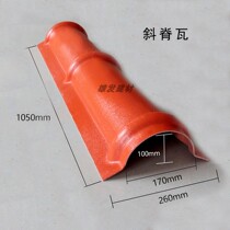 Oblique ridge tile asa synthetic resin tile fitting oblique roof beam resin roof plastic tile roof waterproof tile