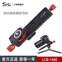 Xi Le Tu Macro Photography Special PTZ Clamp Holder Gear Slide Mini Macro Photography Guide