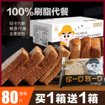 Rye whole wheat bread meal replacement bread slices toast whole case low breakfast carb sugar fat calorie satiated quinoa snacks