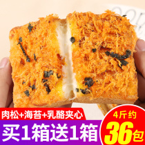 Meat loaf sandwich bread cake pastry breakfast food whole box rock cheese toast Net red healthy snacks