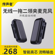 Listen to the little honeybee wireless microphone collar clip-type one-tow mobile phone live radio voice microphone chest wheat