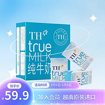 THtruemilk全脂纯牛奶110ml*24盒[45元优惠券]-寻折猪