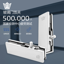 DORLORD frameless glass door top clip 8-15mm glass floor spring door accessories one-shaped shaft aluminum alloy top clip