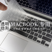 Apple laptop keyboard MacBook protective film Pro13 air13 Pro16 inch dustproof keyboard film macbookpro15 Ultra-thin m