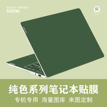 Computer stickers Lenovo Xiaoxin air14 Apple MacPro shell protective film Huawei Glory matebook13 inch notebook film Asus Dell Lingyue 5000 full set of accessories