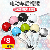 Electric battery car mirror general circle mirror motorcycle scooter large field tricycle convex mirror accessories