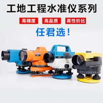 Construction site high precision level DS32 level DZS3-1 leveling height difference elevation construction engineering survey
