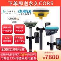 Huadou RTK measuring instrument Zhongda GPS cm Class Sirio Tinto Division Southern Measurement Engineering coordinates positioning