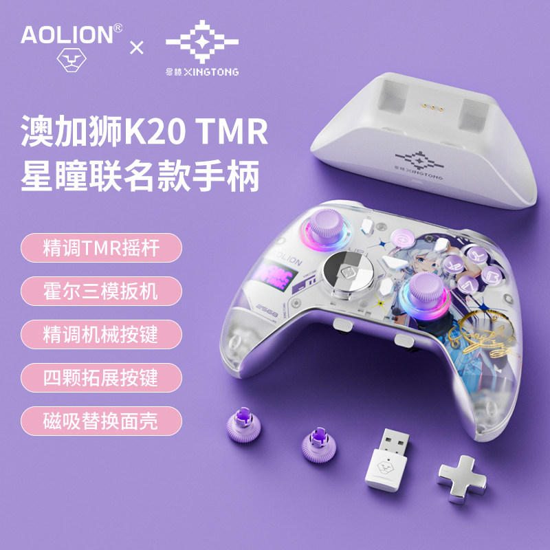 AOLION澳加狮K20游戏手柄星瞳联名款无线手柄支援PC Switch2 iOS安卓