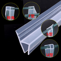 Glass card strip frameless balcony window sealing strip door and window soundproof strip door seam windproof shower room waterproof silicone