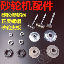 12503400 vertical table grinder plate shaft sleeve splint pressure plate pressing plate press fitting positive and negative nut nut nut nut