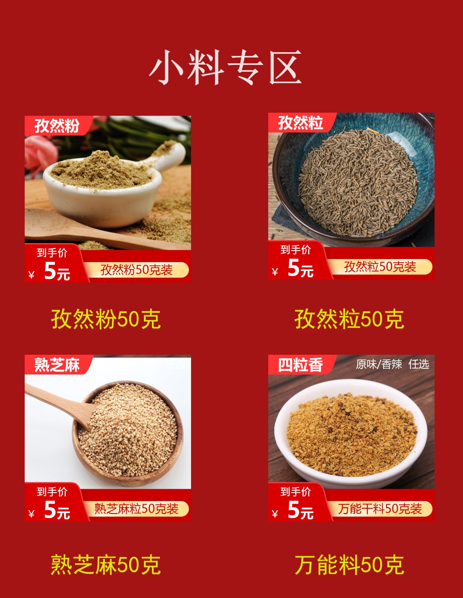 四粒香鸡蛋灌饼酱专用酱