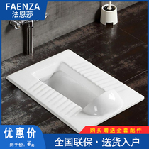 Faenza toilet squat pit non-slip splash-proof water squatting toilet self-cleaning glazed with baffle with water trap front row