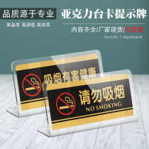 Acrylic no smoking custom hotel cashier warm reminder card please do not smoke signage card card wish you good night please do not stay in bed smoking room tips table plate custom made