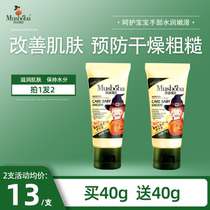 Mu Shi Baobei infant soft hand cream baby moisturizing moisturizing moisturizing moisturizing moisturizing skin anti-dry cracking portable compact