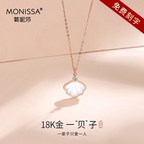 18k gold a shell necklace female color gold pendant fashion clavicle chain Birthday gift to girlfriend wife