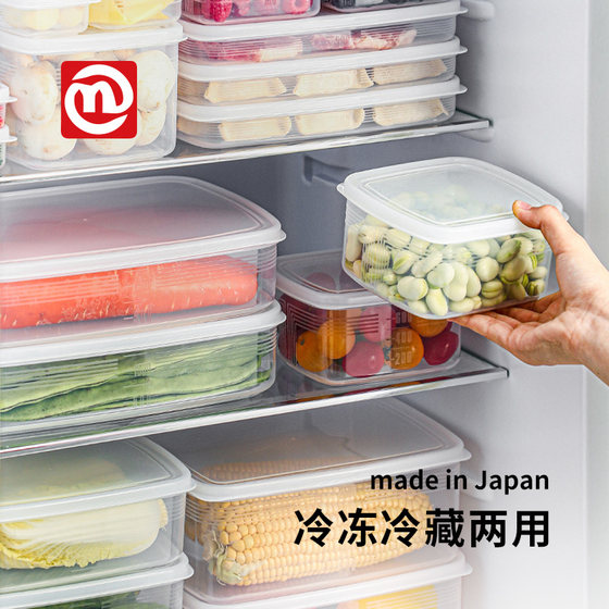NAKAYA Japan Imported Storage Box Refrigerator Preparation Fresh Boxy Box Microwave frozen meat food packaging storage box NAKAYA Japan Imported Storage Box Refrigerator Preparation Fresh Boxy Box Microwave frozen meat food packaging storage box