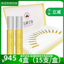 Jinfeng Lu Yuanbao Maple Seed Oil Neuronic Acid Oral Oil Set 4 boxes 60 TV shopping promises