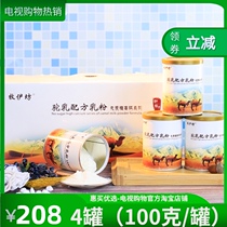Muyifang camel milk formula milk powder 4 cans Xinjiang Yili origin real camel milk powder Milk powder Adult camel milk