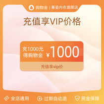 Store recharge 1000 get store vip price details inquiry customer service