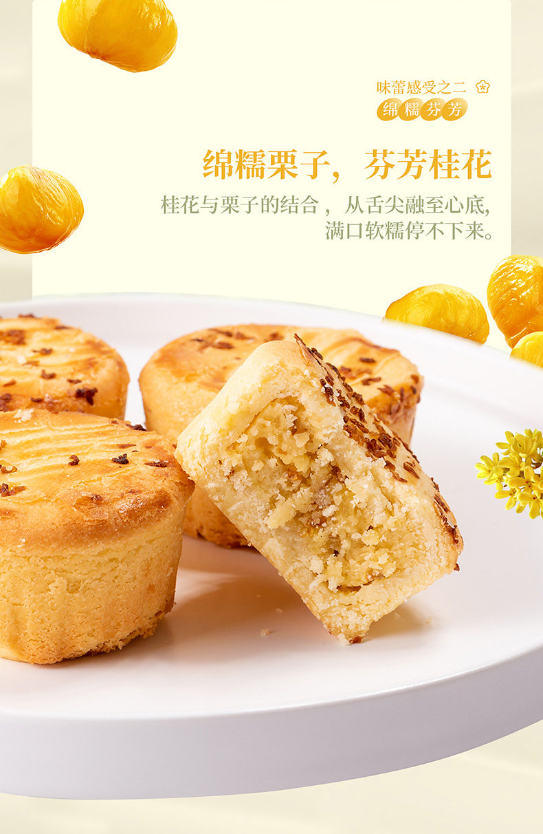 嘉华鲜花饼桂花栗子酥315g云南特产零食小吃桂花糕年货礼盒送礼