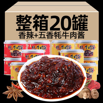 Yak Beef Sauce Yunnan 150g Spicy Five Fragrant Mushrooms Beef Sauce Mixed With Mixed Noodles And A Whole Box of Fried Rice Sauce