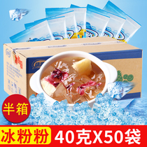 Conjal Cool Ice Powder 40gx50 Bagged Sichuan Terproduce Home Made Ice Cold Powder Material Whole Commercial Wholesale