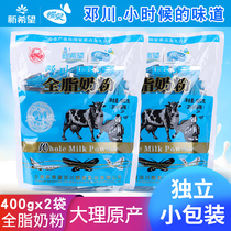 New Hope Butterfly Spring Whole Milk Powder Yunnan Dali Deng Chuan instant full fat milk powder 400g * 2 bags of milk powder
