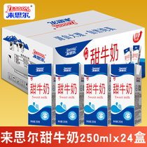 Yunnan came to Sithurmilk Dairy Polysweet milk 250gx24 Box whole box Wholesale normal temperature Childrens students Breakfast milk