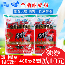 New Hope Butterfly Spring Whole Milk Powder Milk Powder Adult Instant Milk Powder 400g * 2 bags of Dengchuan sweet milk powder student milk powder