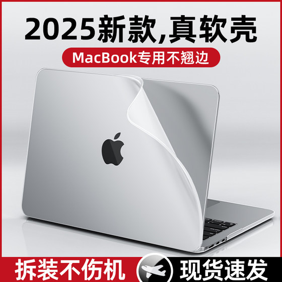 2025 new macbookair protective case m4 ultra-thin 14 inch 16 suitable for Apple m3 laptop set macbook film air matte mac silicone 13.6 soft shell pro accessories m2
2025 new macbookair protective case m4 ultra-thin 14 inch 16 suitable for Apple m3 laptop set macbook film air matte mac silicone 13.6 soft shell pro accessories m2