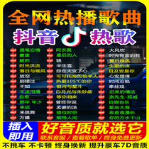 On-board u disc high sound quality non-destructive 2022 shake sound network popular new song net red steam car usb listen song classic fast hand music high quality Benz special typec double joint uber