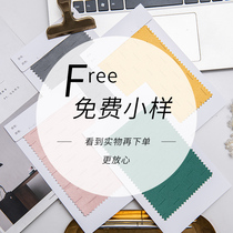 Enlightaway Shangjiao Window Curtain Cloth Material Sample Window Yarn Small Sample