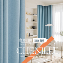Curtain Shading Bedroom Full Shade Light Yang Finished Cloth Super Super Soundproof Hook Style New Living Room 2021 Young Lavish