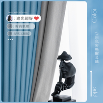 Curtain Bedroom 2021 New Living Room Light Lavish Modern Minimalist Superior Sens Wind Spell and Color Shading All Bu 2