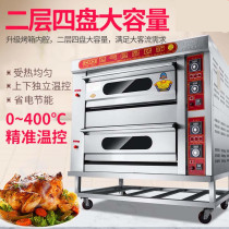 Gas oven commercial two-layer four-plate double-layer two-layer moon cake bread large-capacity large-scale baking liquefied gas oven