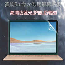 Microsoft Surface Pro7 6 5 Notebook Screen Protector film Laptop3 2 full screen GO tablet touch special tempered film Book2 Screen protector